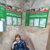 Вера