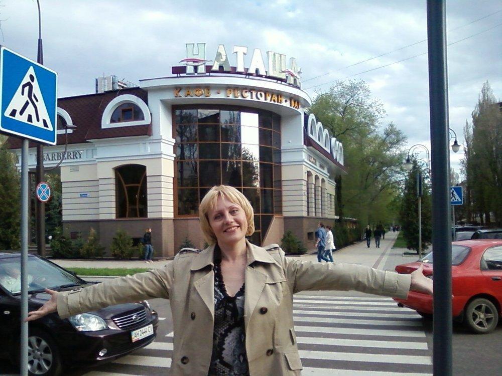 Наталья