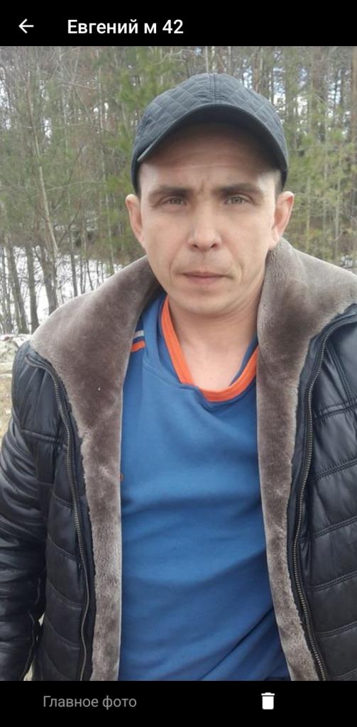 Евгений