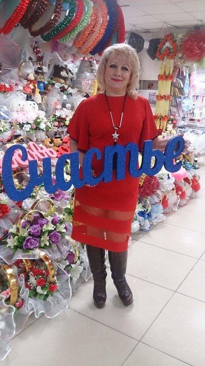 Галина
