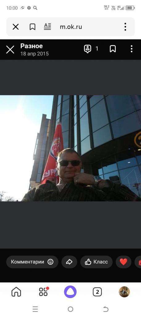 Мужчина