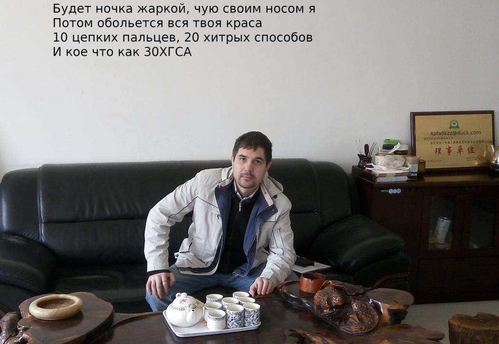 Макс