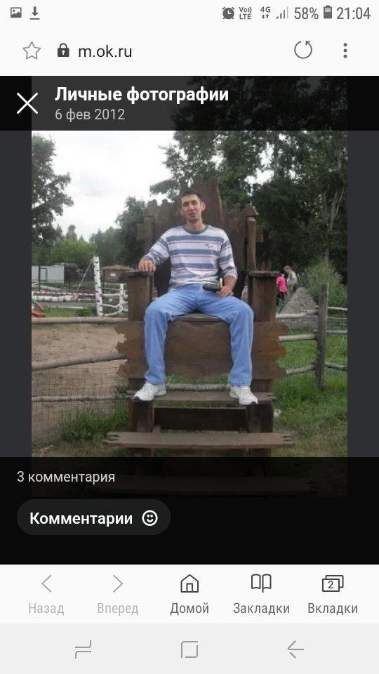Павел