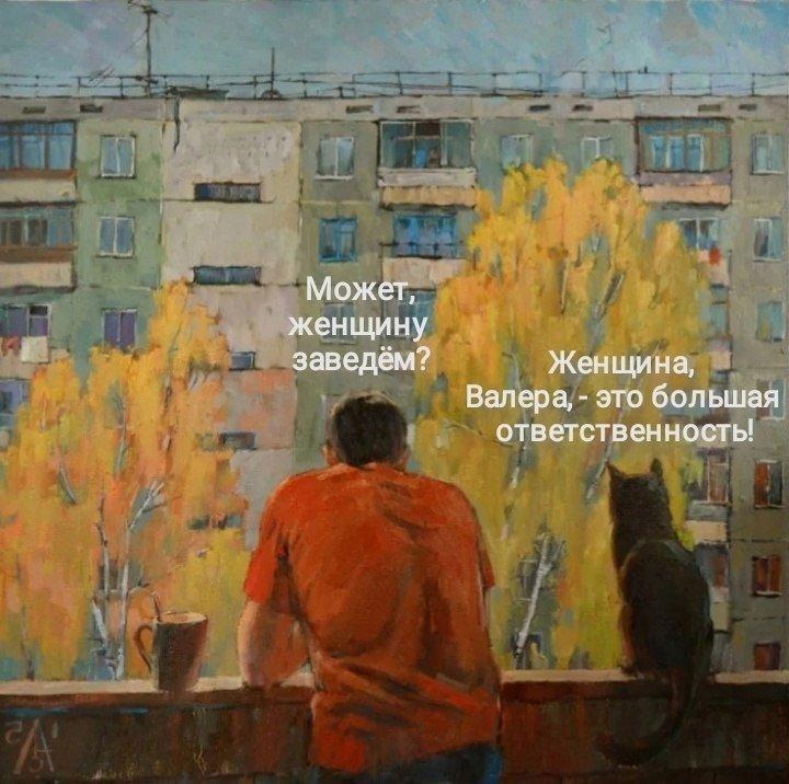 Валера