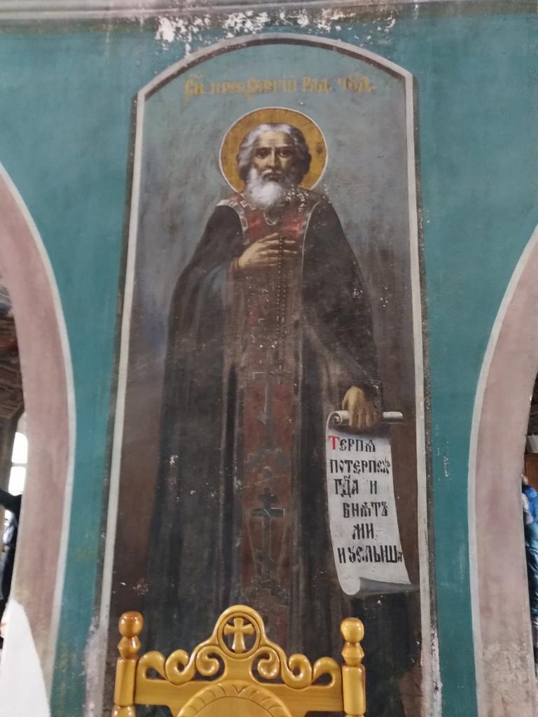 Сергий