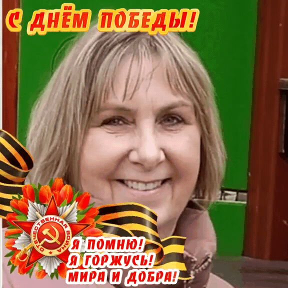 Любовь