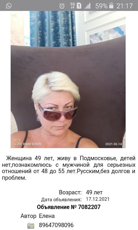 Светлана