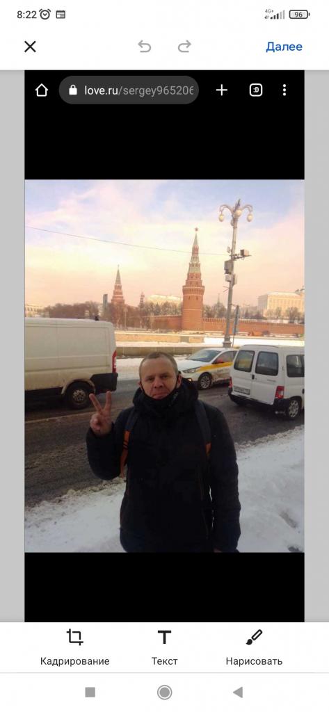 Сергей