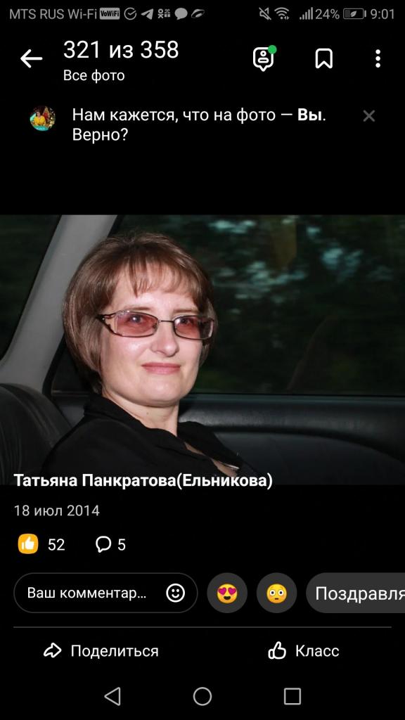 Татьяна