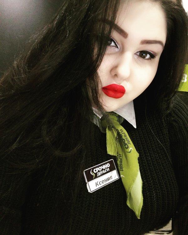 Ксения