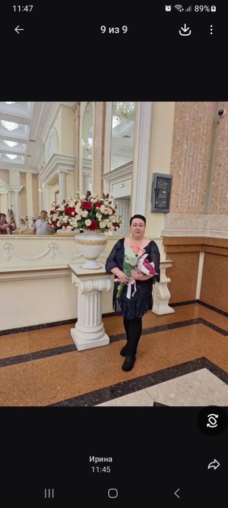 Ирина