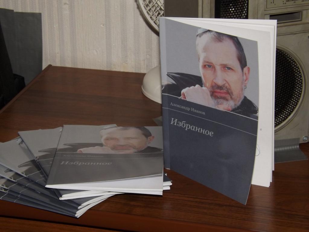 Александр