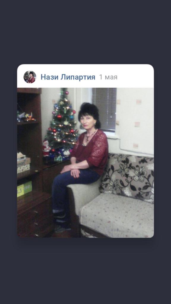 Женщина