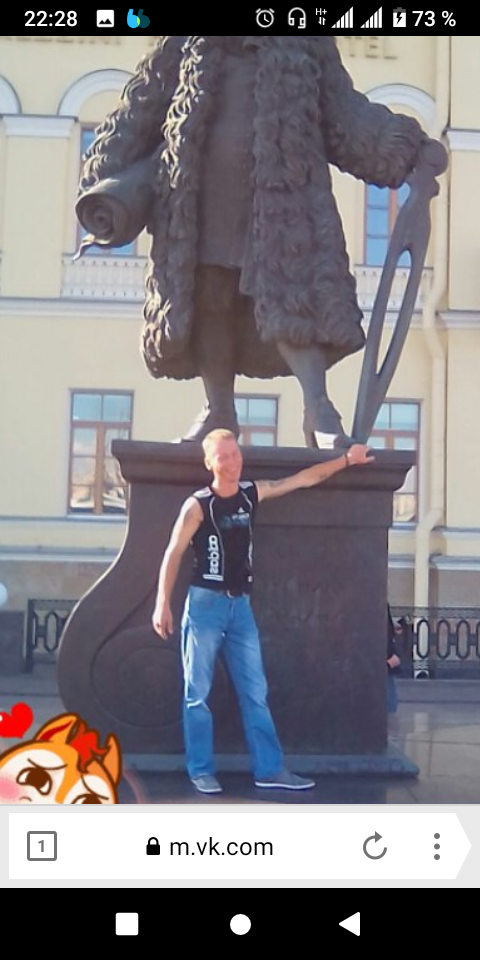 Мужчина