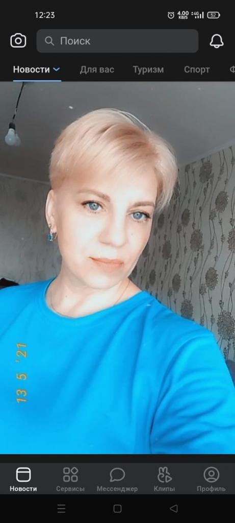 Елена