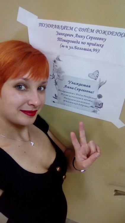 Анна