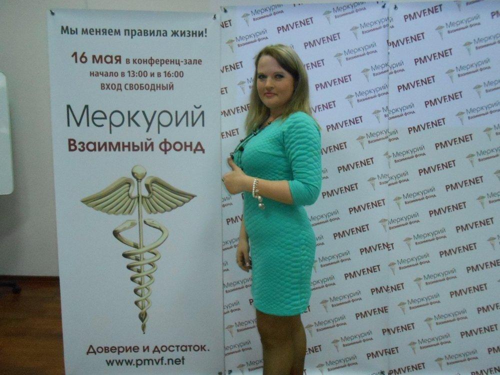 Светлана