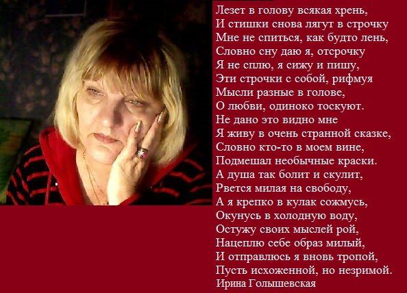 Ирина