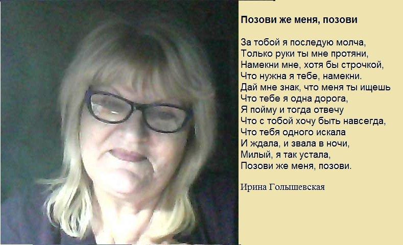 Ирина