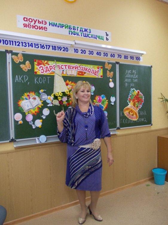 Светлана