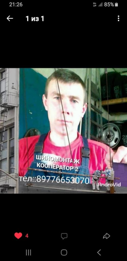 Мужчина