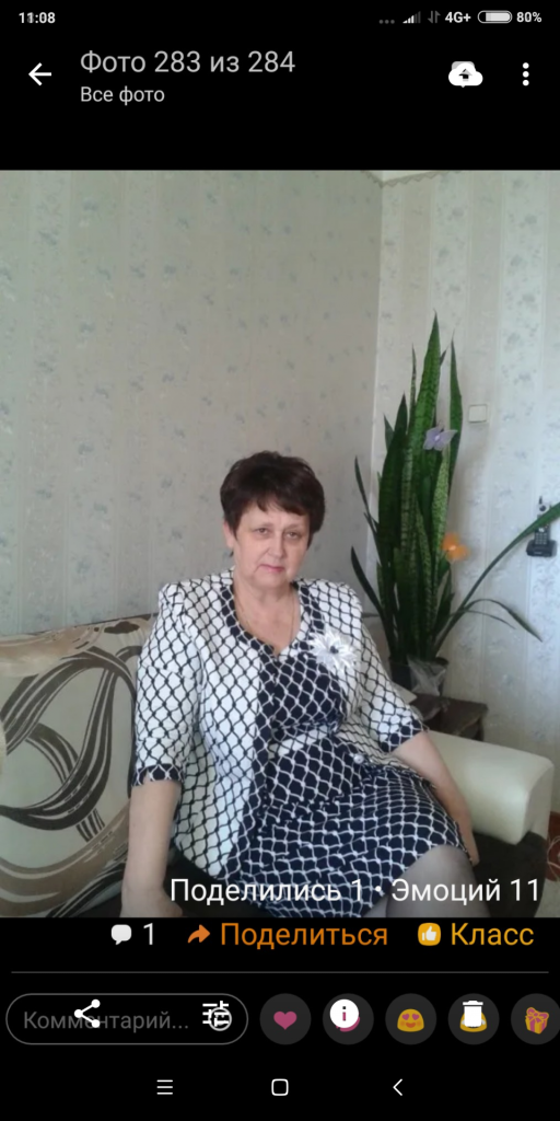 Елена Белка
