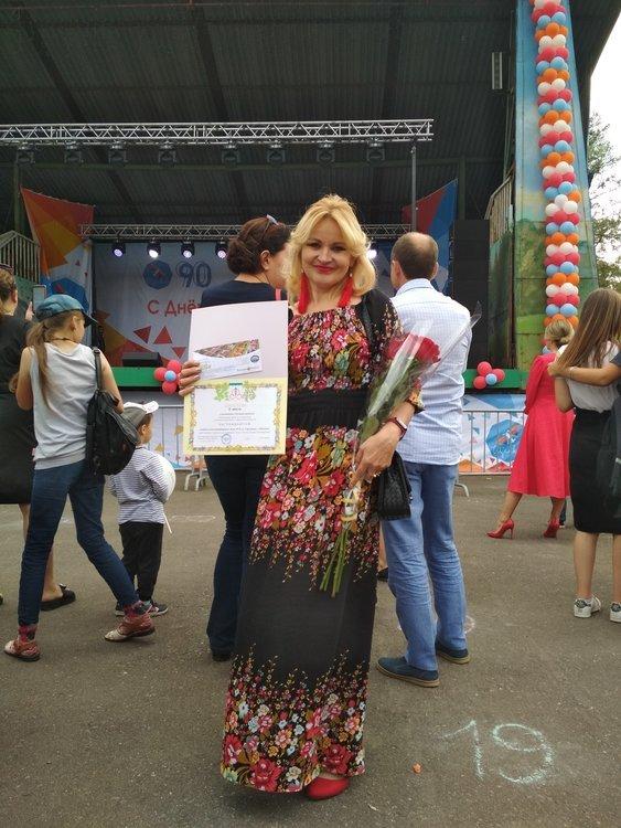 Тамара